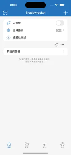 免费推特梯子android下载效果预览图