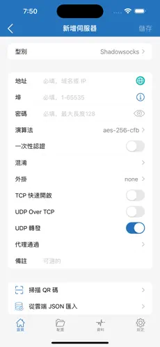 免费推特梯子android下载效果预览图