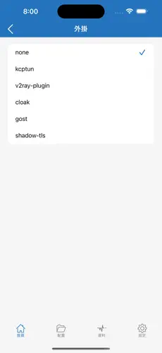 免费推特梯子android下载效果预览图