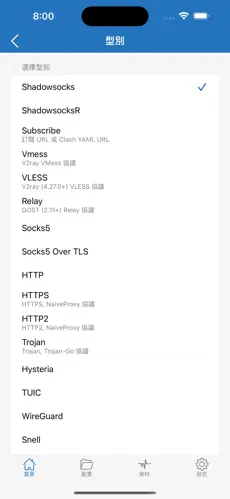免费推特梯子android下载效果预览图